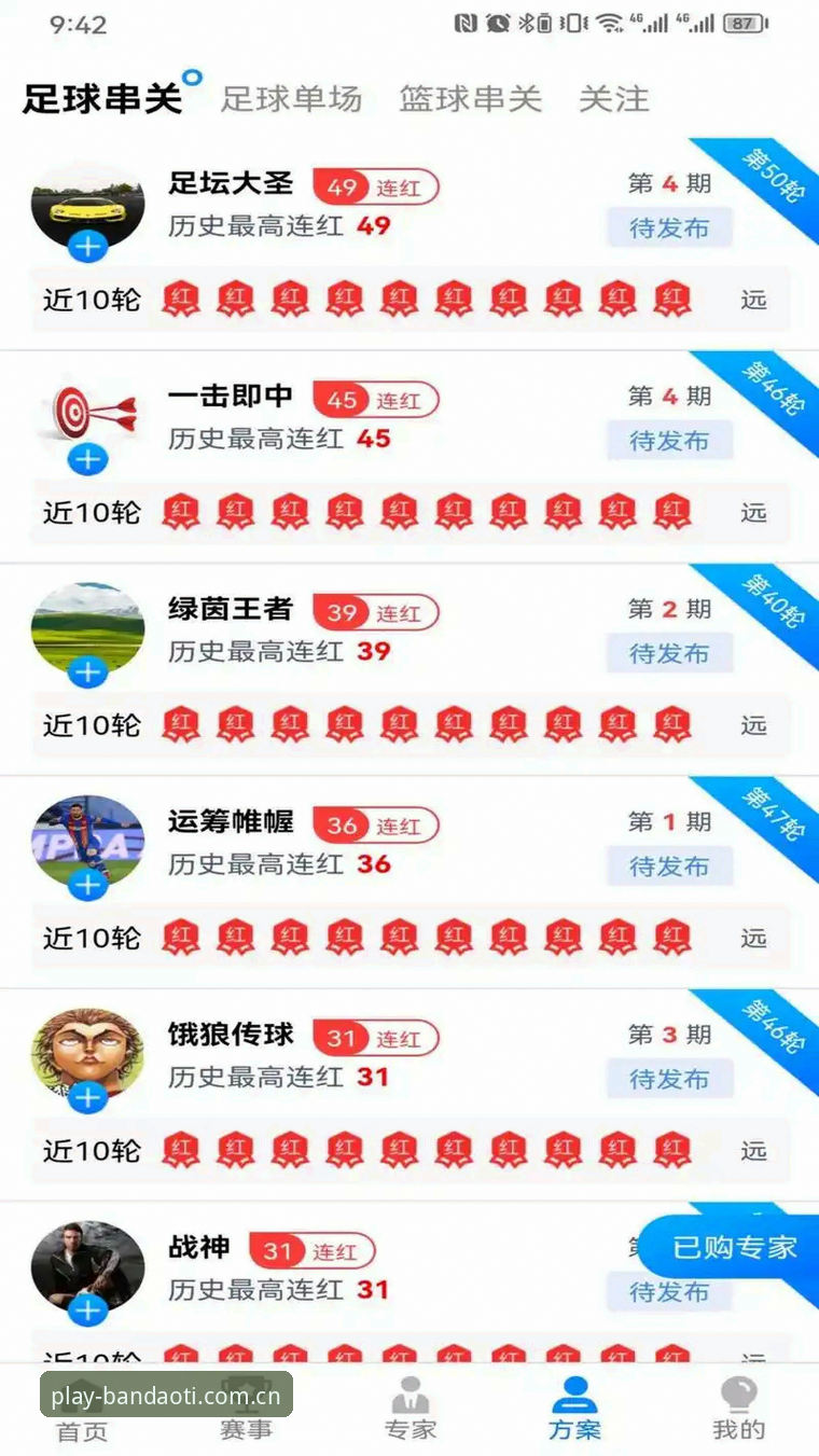 半岛体体育赛事直播安卓版 深度揭秘:半岛体体育赛事直播安卓版v2.0.6的流畅体验与技术内核